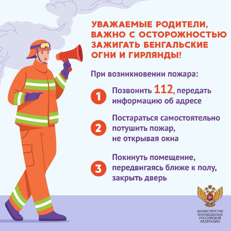 Карточка_пожар.jpg